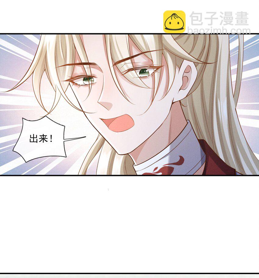 023 为什么你让向导虚弱成这样-第24话