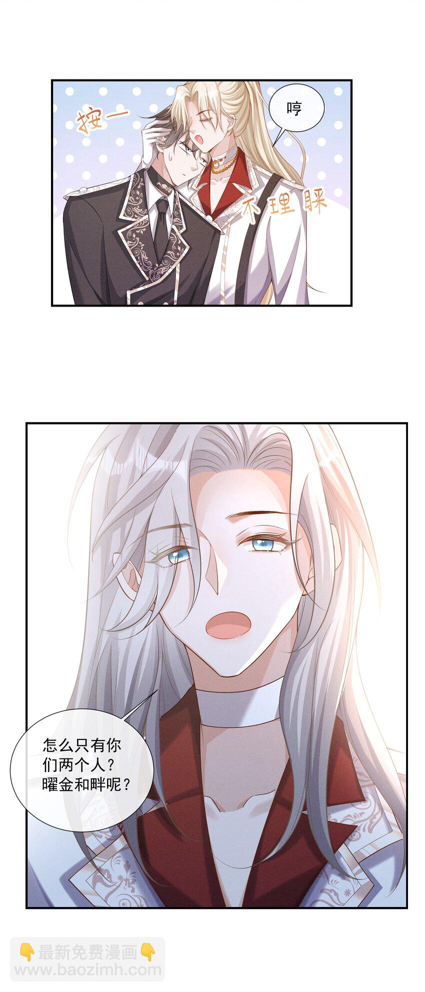 023 为什么你让向导虚弱成这样-第24话