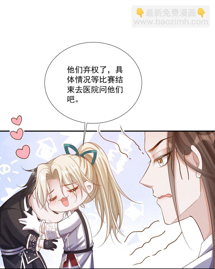 023 为什么你让向导虚弱成这样-第24话