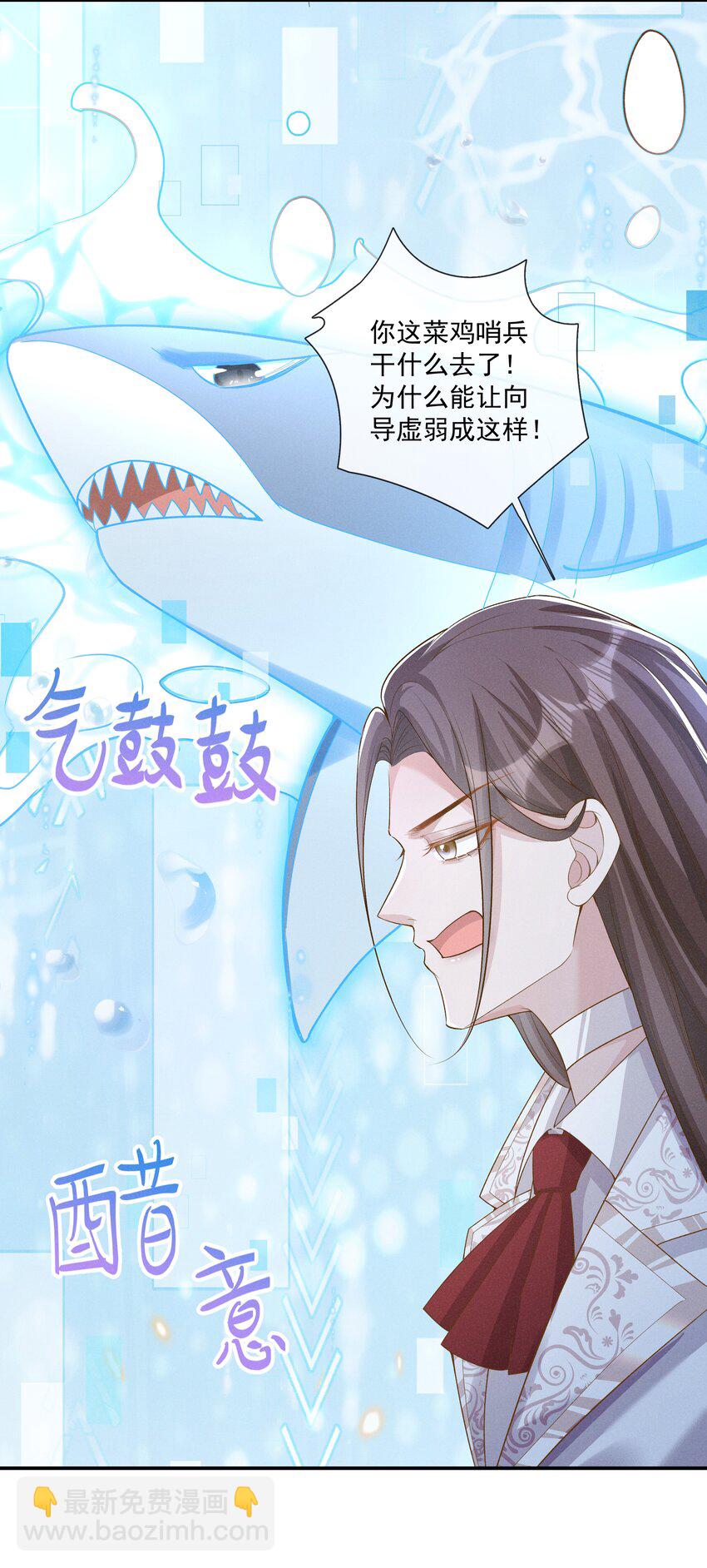 023 为什么你让向导虚弱成这样-第24话