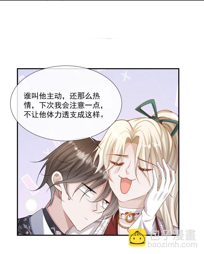 023 为什么你让向导虚弱成这样-第24话