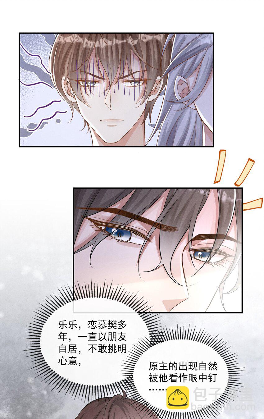 023 为什么你让向导虚弱成这样-第24话