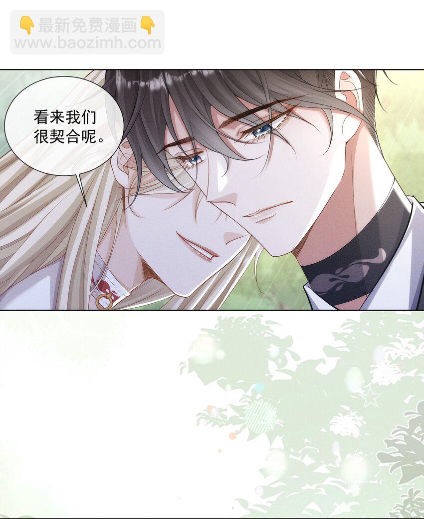 023 为什么你让向导虚弱成这样-第24话