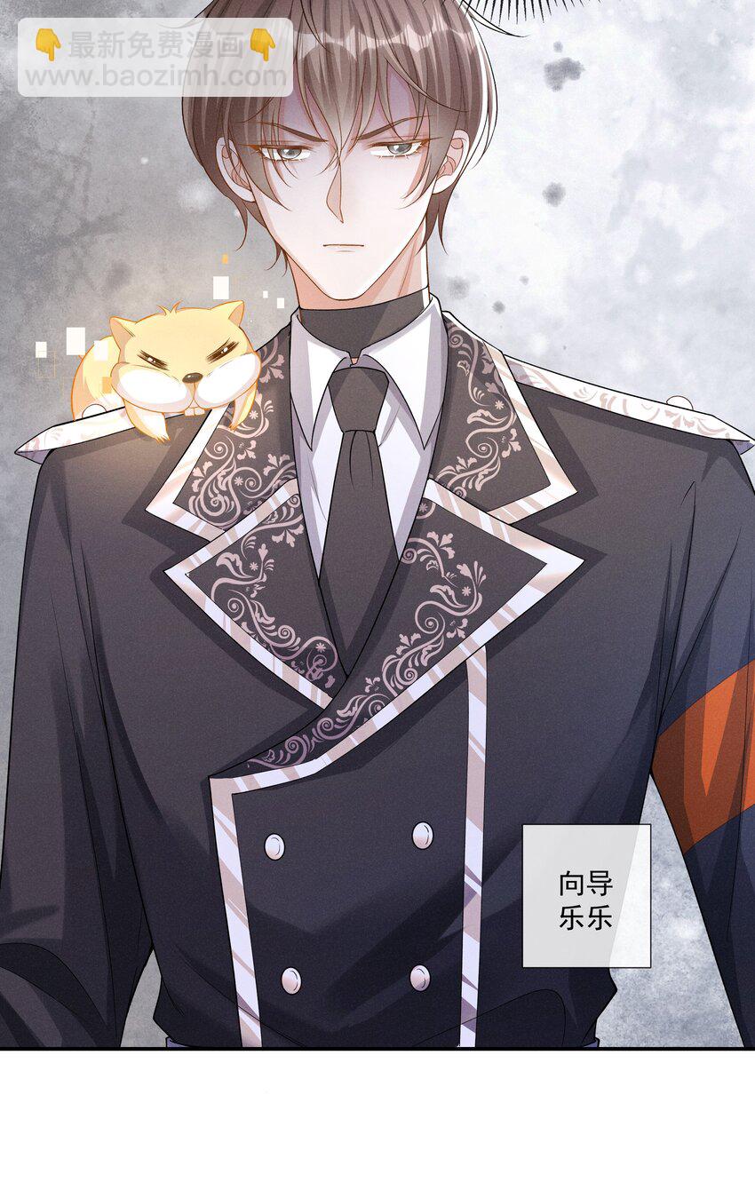 023 为什么你让向导虚弱成这样-第24话