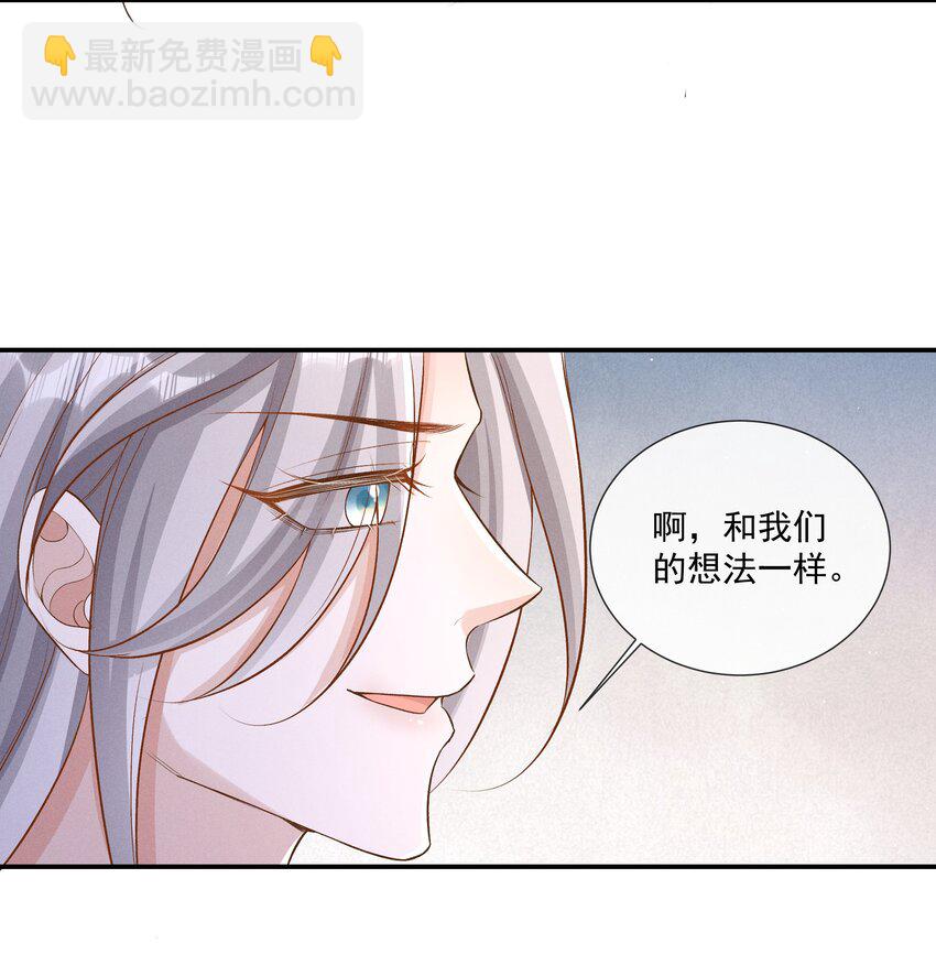 023 为什么你让向导虚弱成这样-第24话