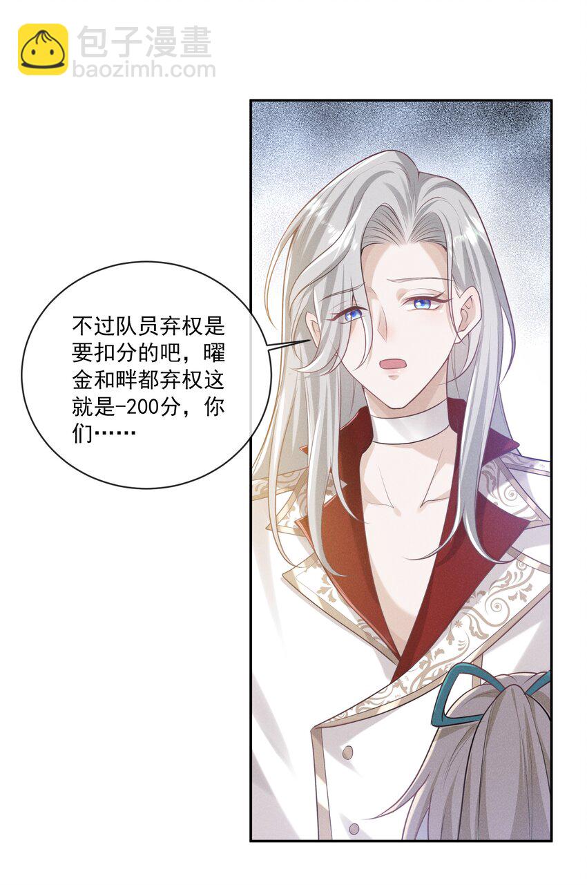 023 为什么你让向导虚弱成这样-第24话