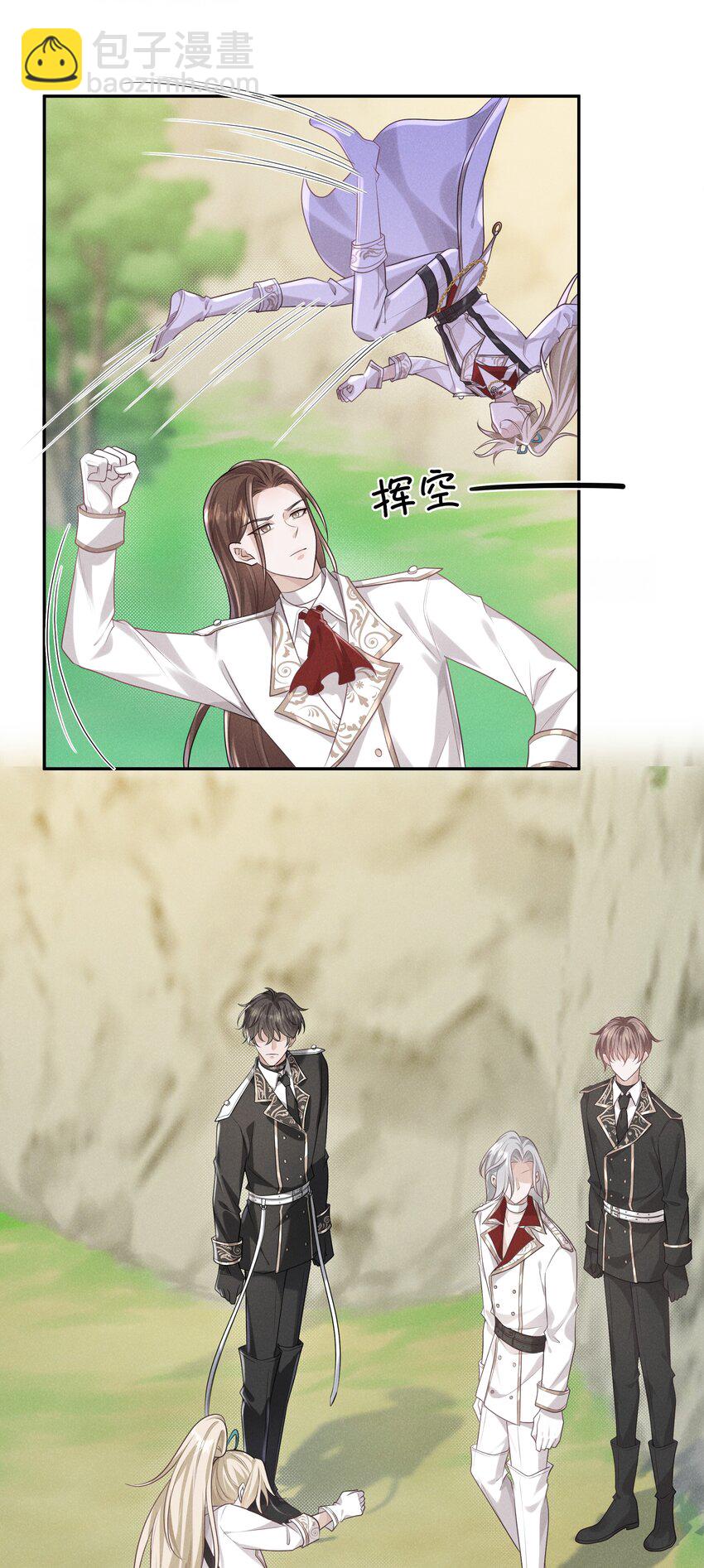 023 为什么你让向导虚弱成这样-第24话