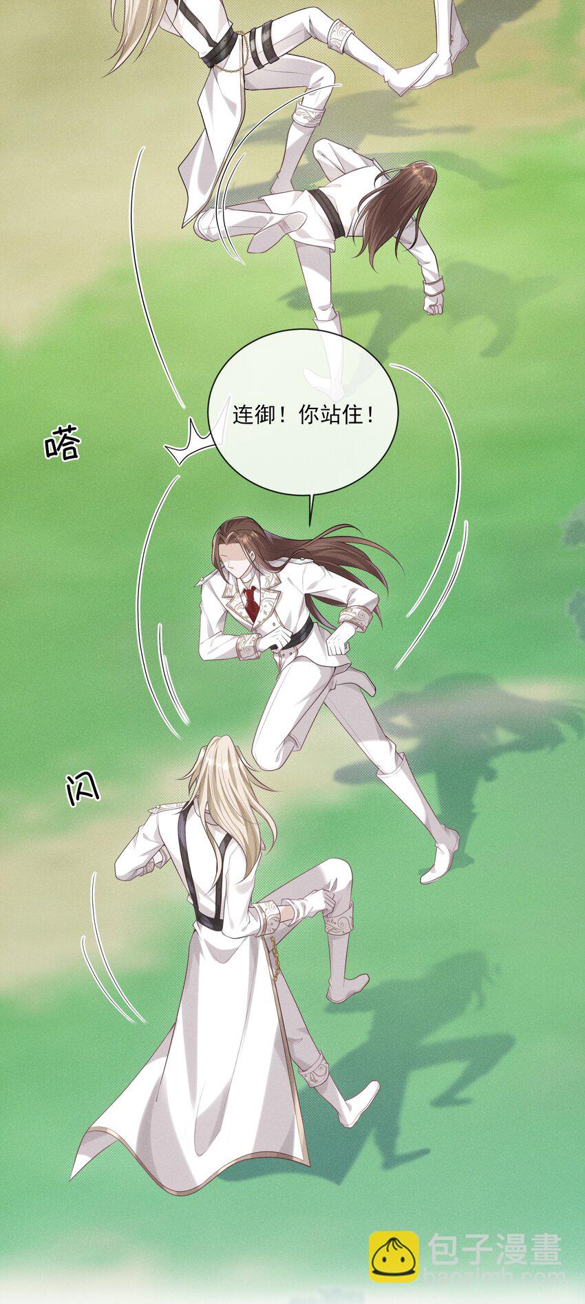 023 为什么你让向导虚弱成这样-第24话