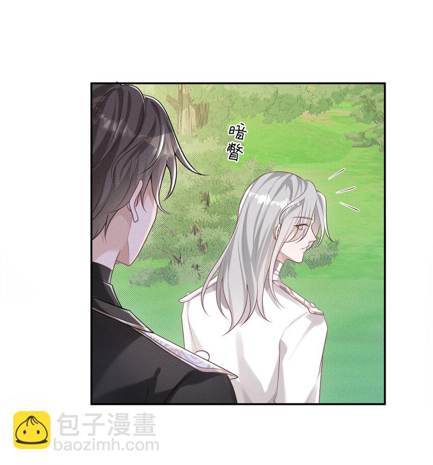 023 为什么你让向导虚弱成这样-第24话