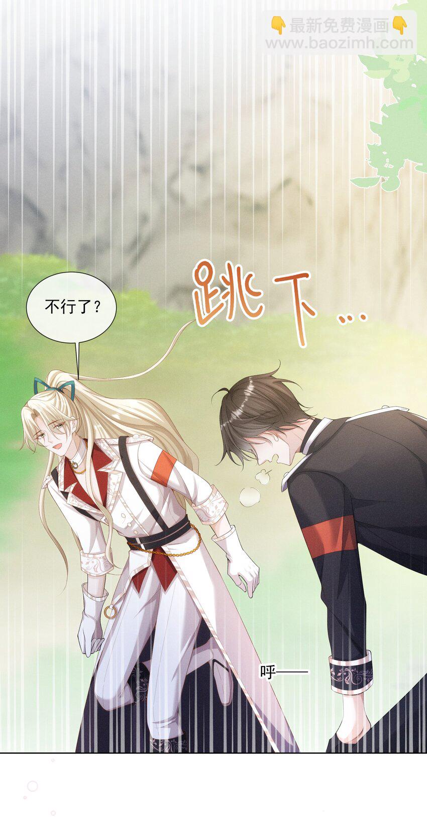 023 为什么你让向导虚弱成这样-第24话