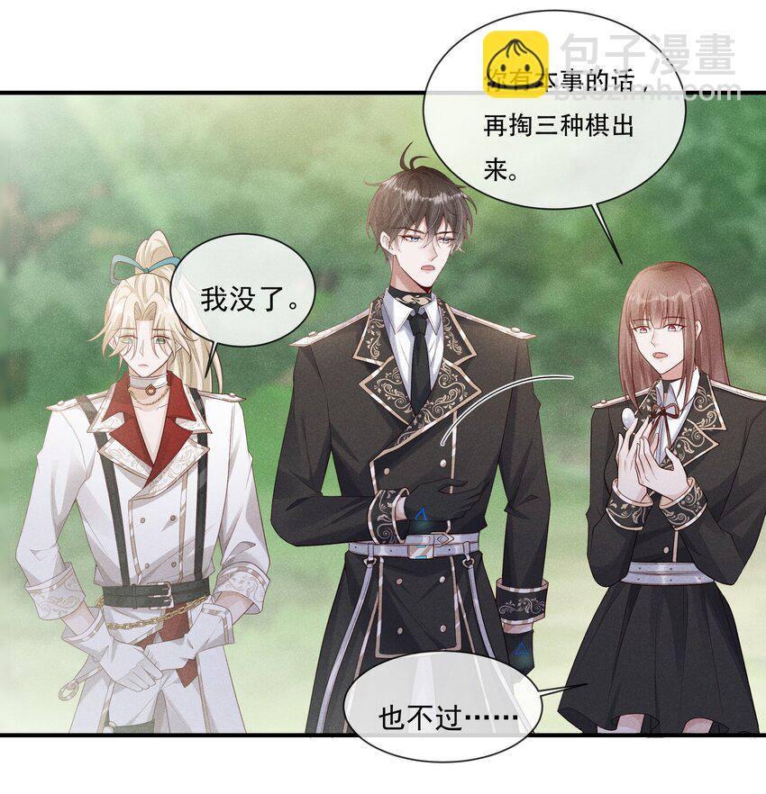 025 你一天不勾搭别的哨兵会死么-第26话