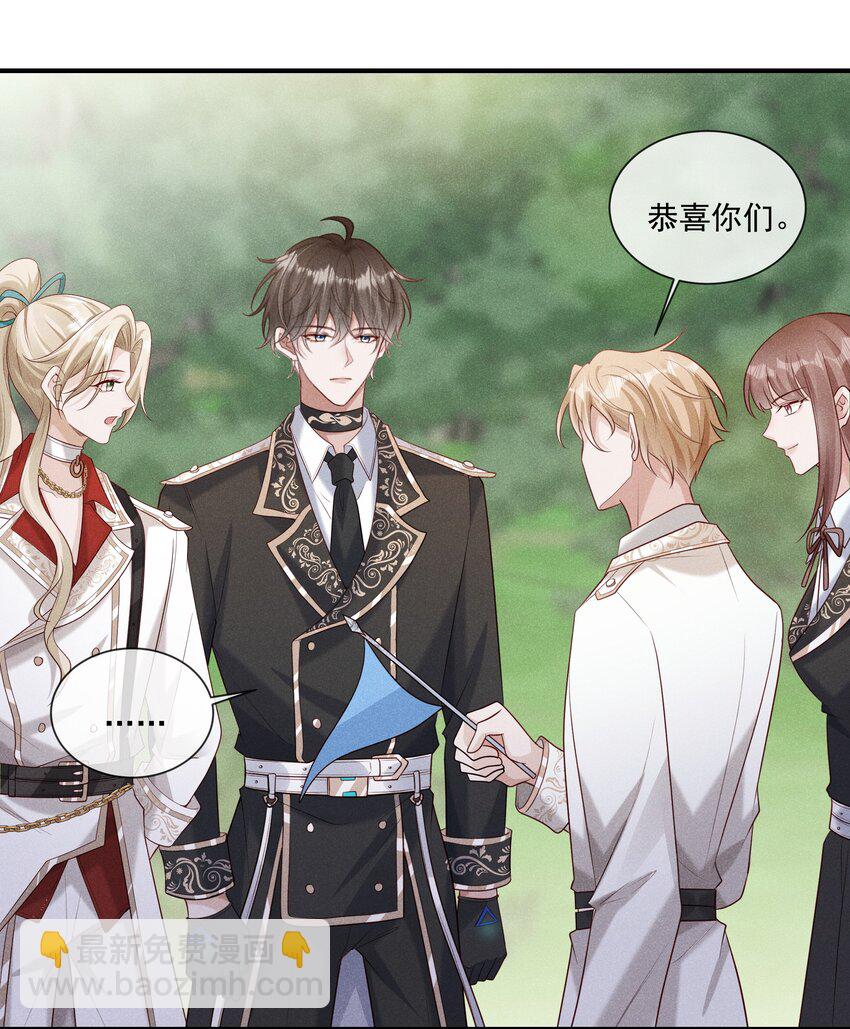 025 你一天不勾搭别的哨兵会死么-第26话