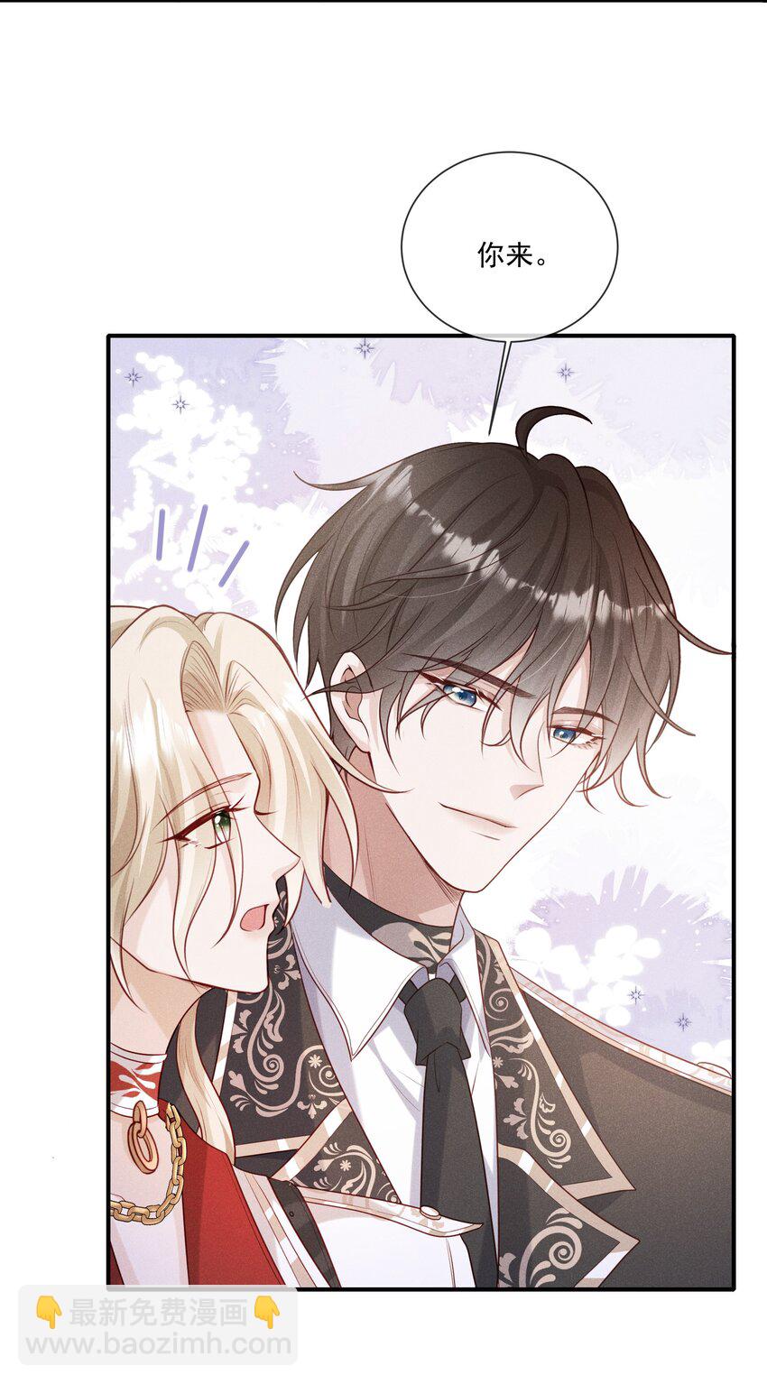 025 你一天不勾搭别的哨兵会死么-第26话