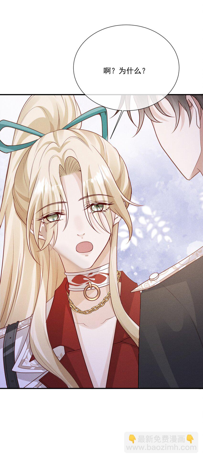 025 你一天不勾搭别的哨兵会死么-第26话