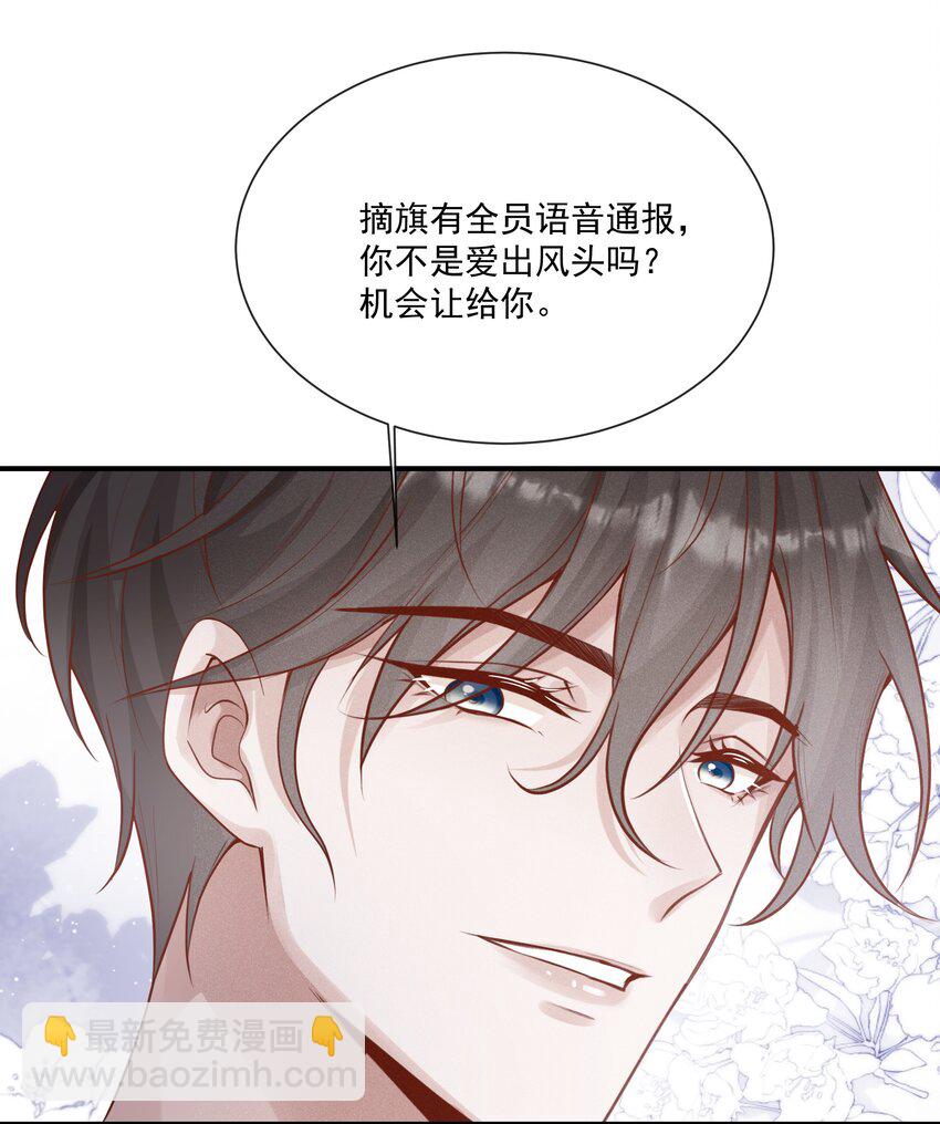 025 你一天不勾搭别的哨兵会死么-第26话