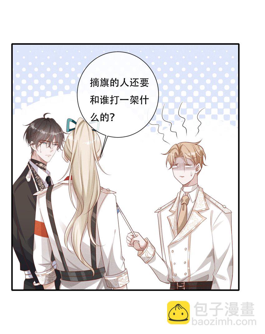 025 你一天不勾搭别的哨兵会死么-第26话