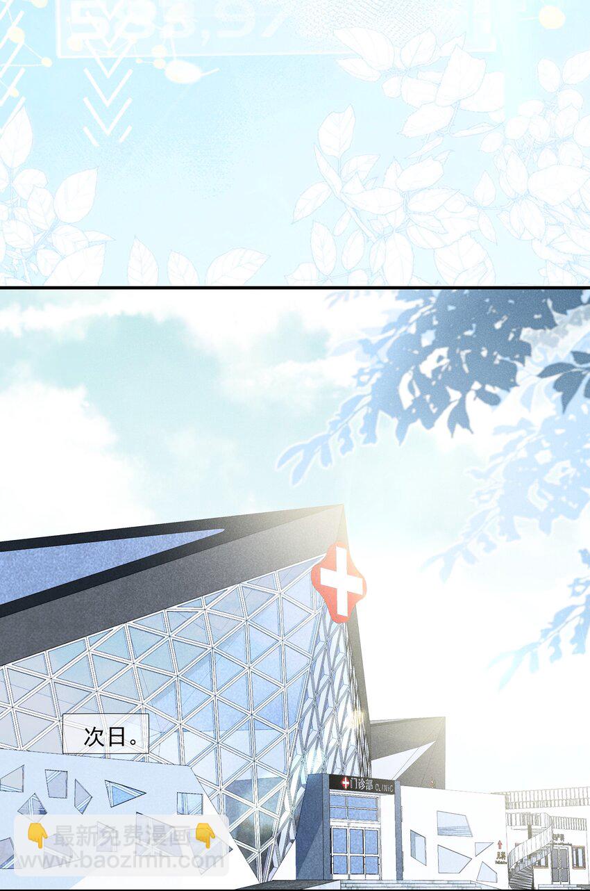 025 你一天不勾搭别的哨兵会死么-第26话