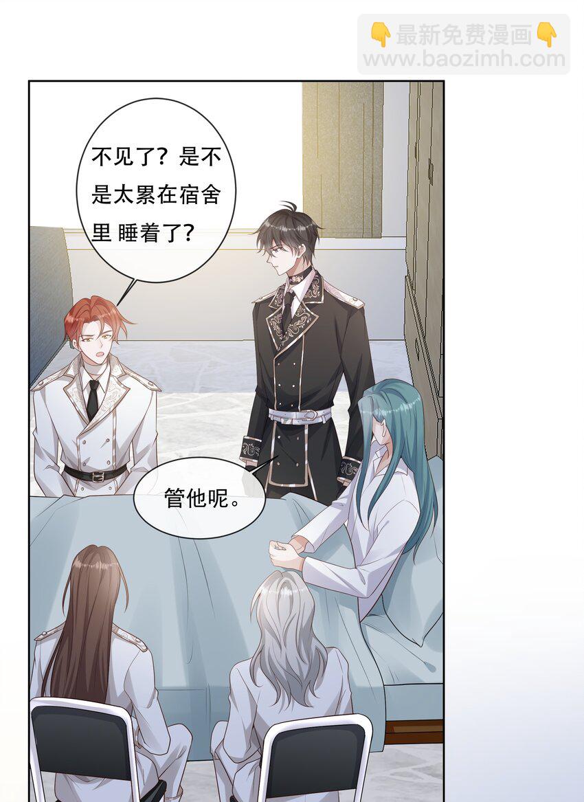 025 你一天不勾搭别的哨兵会死么-第26话