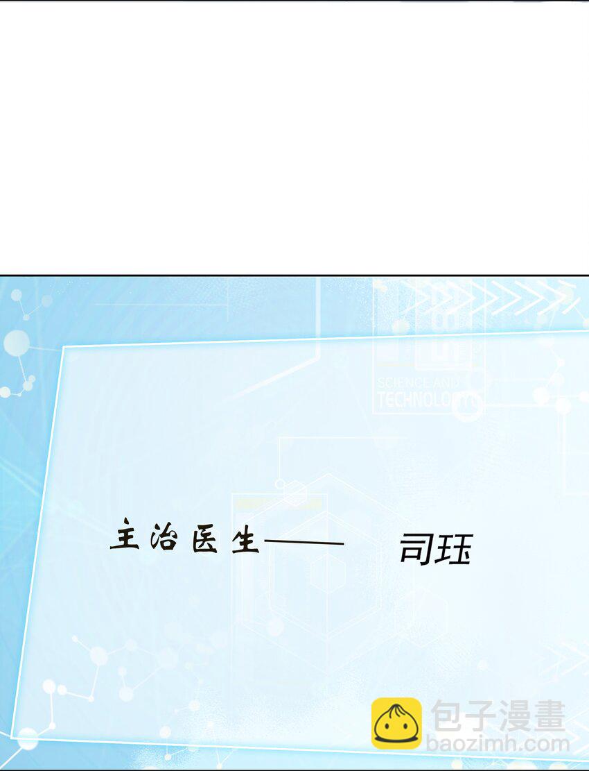 025 你一天不勾搭别的哨兵会死么-第26话