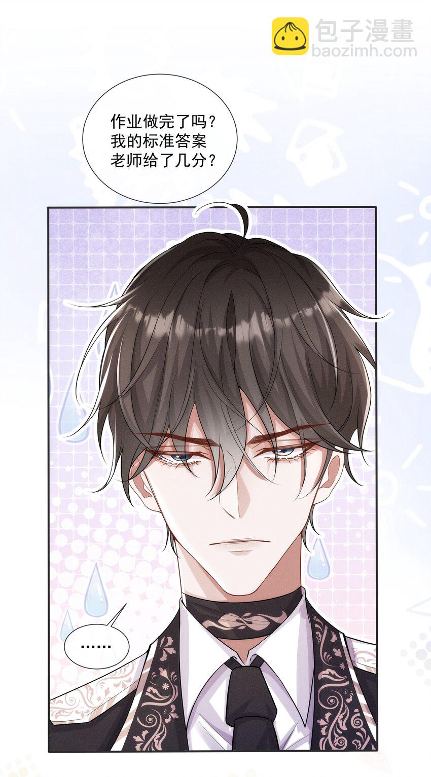 025 你一天不勾搭别的哨兵会死么-第26话