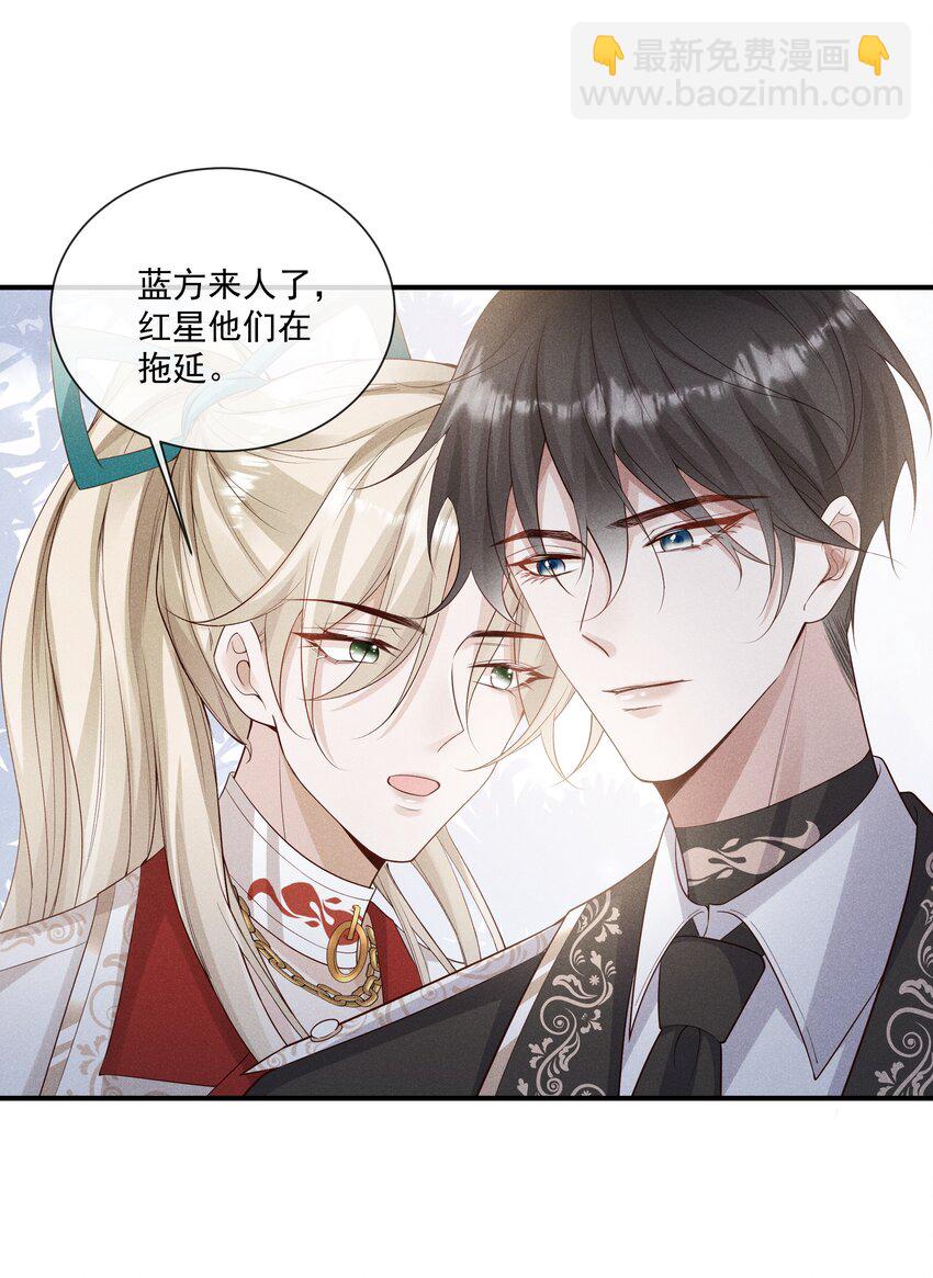 025 你一天不勾搭别的哨兵会死么-第26话