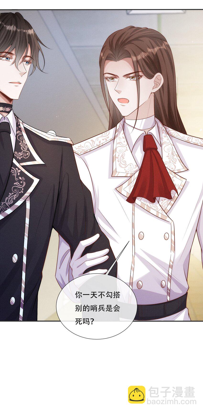 025 你一天不勾搭别的哨兵会死么-第26话