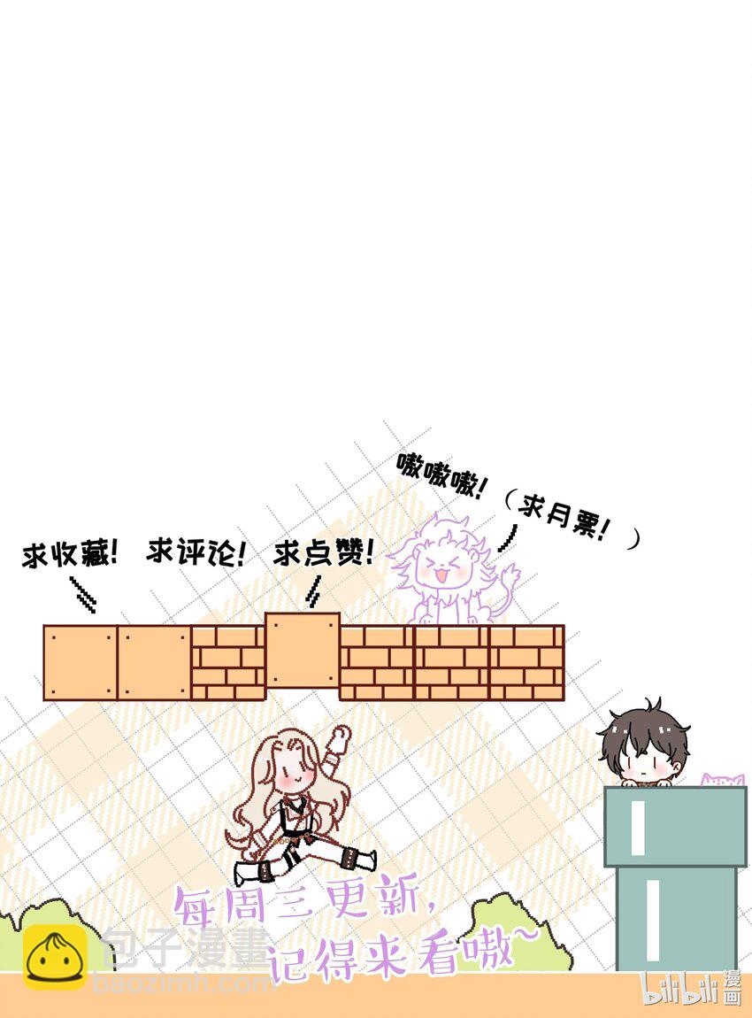 025 你一天不勾搭别的哨兵会死么-第26话