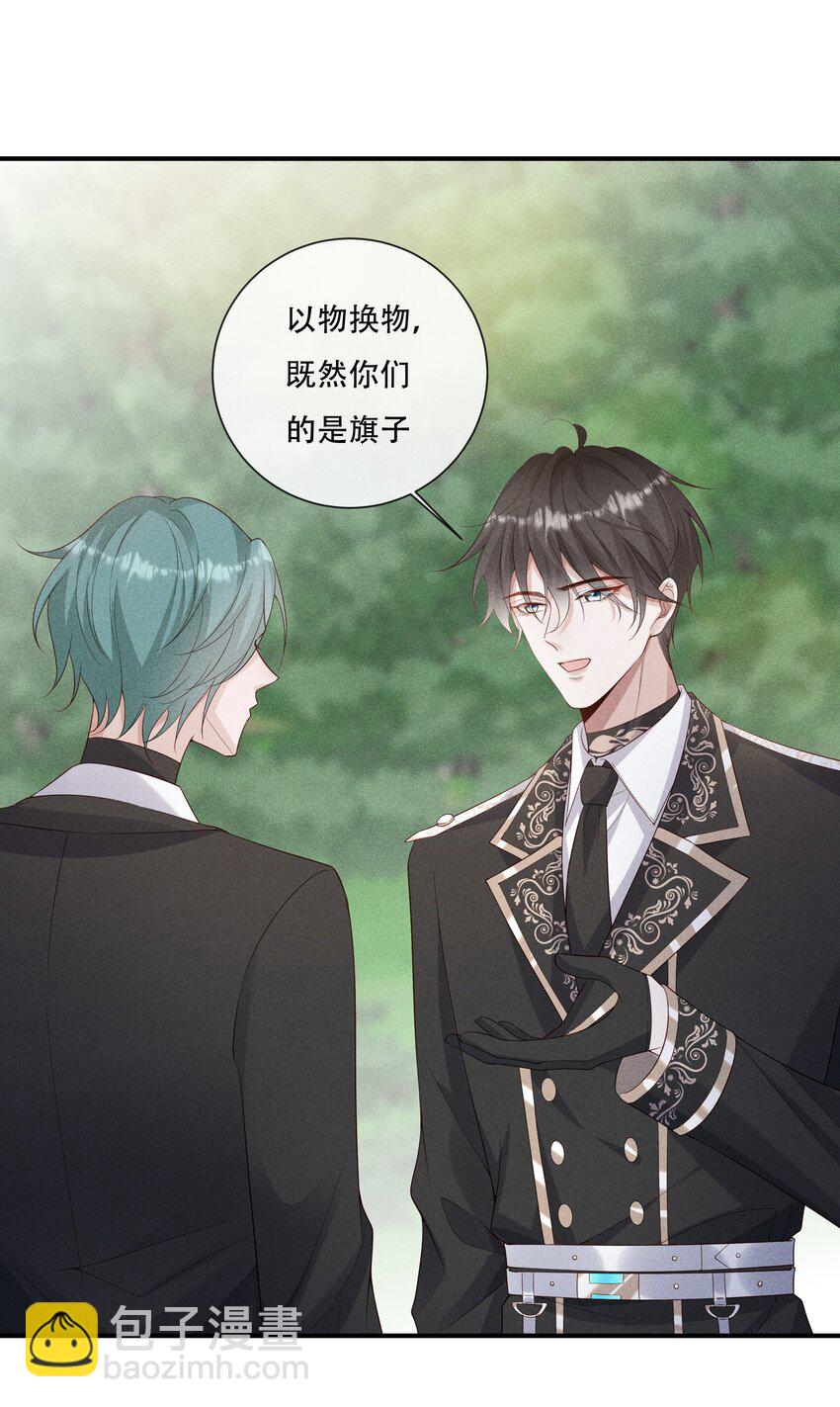 025 你一天不勾搭别的哨兵会死么-第26话