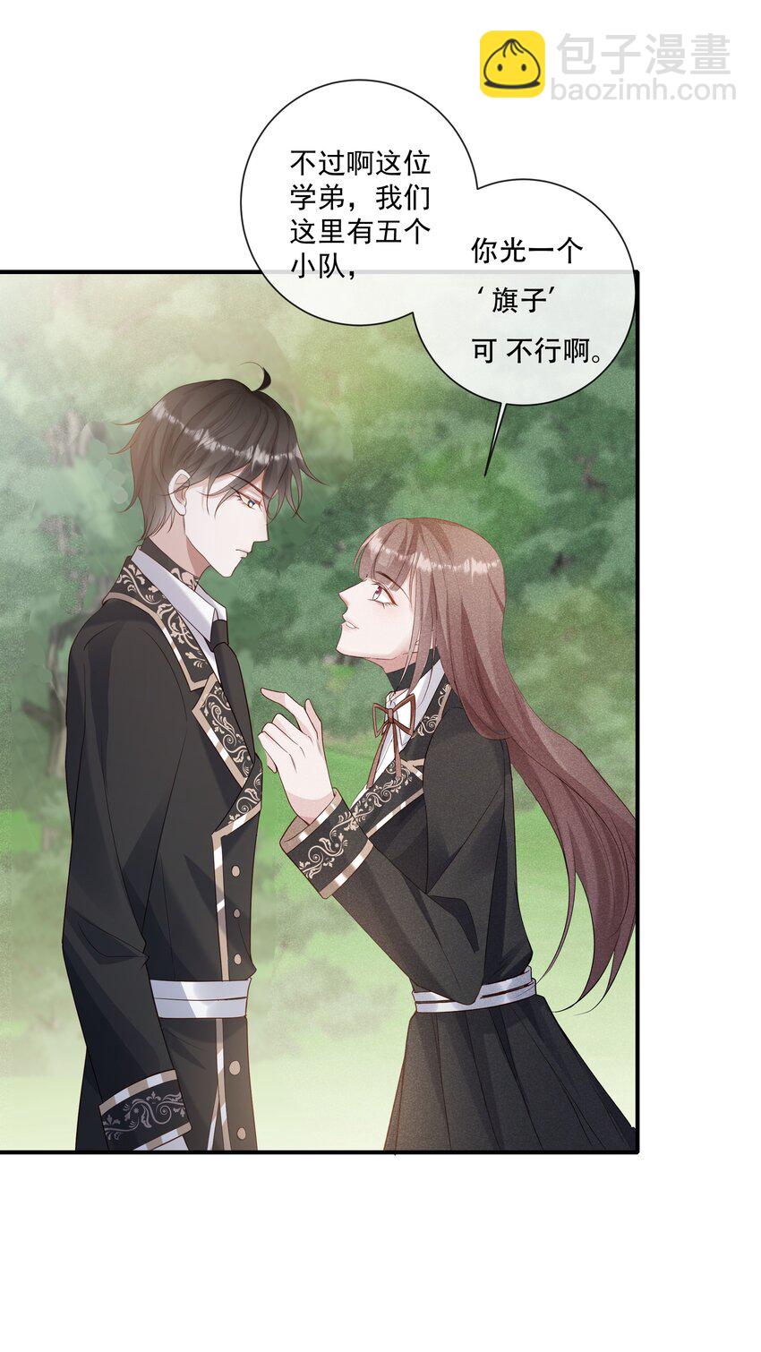 025 你一天不勾搭别的哨兵会死么-第26话