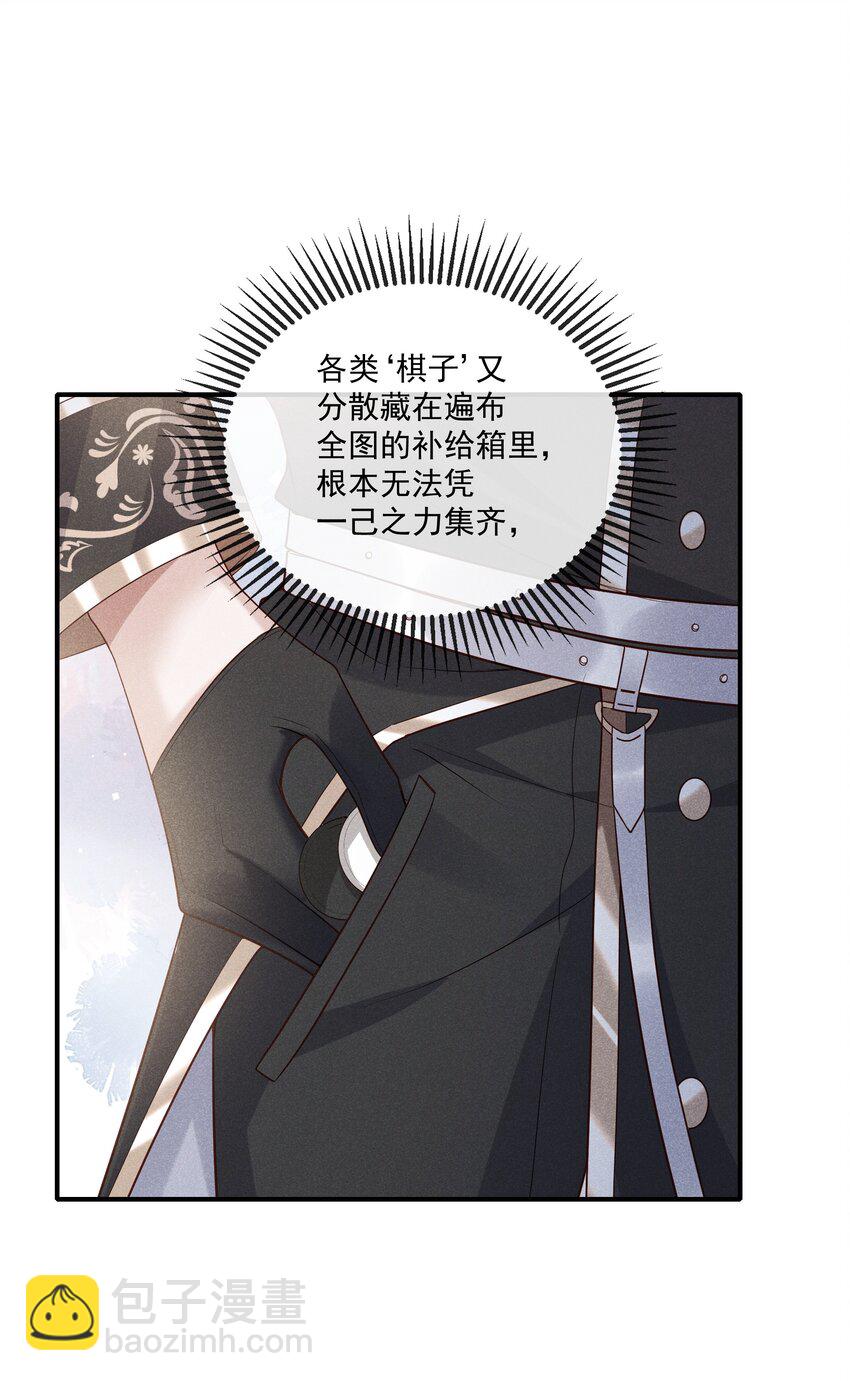 025 你一天不勾搭别的哨兵会死么-第26话