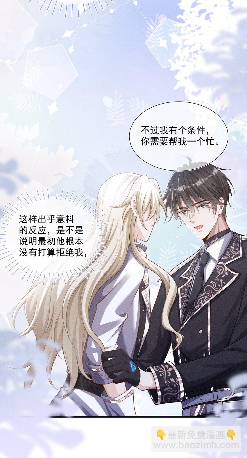 027 别像小狗一样舔-第28话