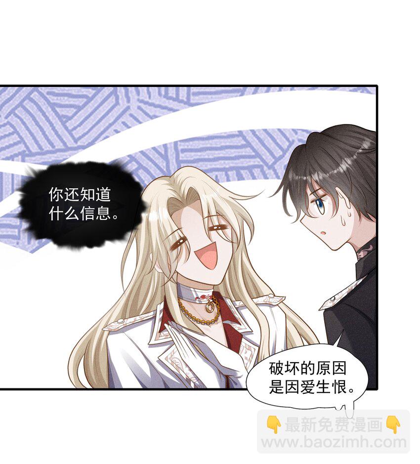 027 别像小狗一样舔-第28话