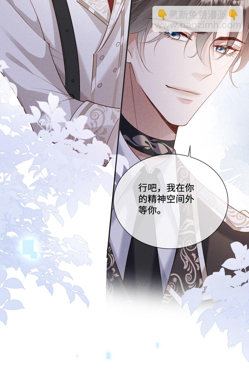 027 别像小狗一样舔-第28话