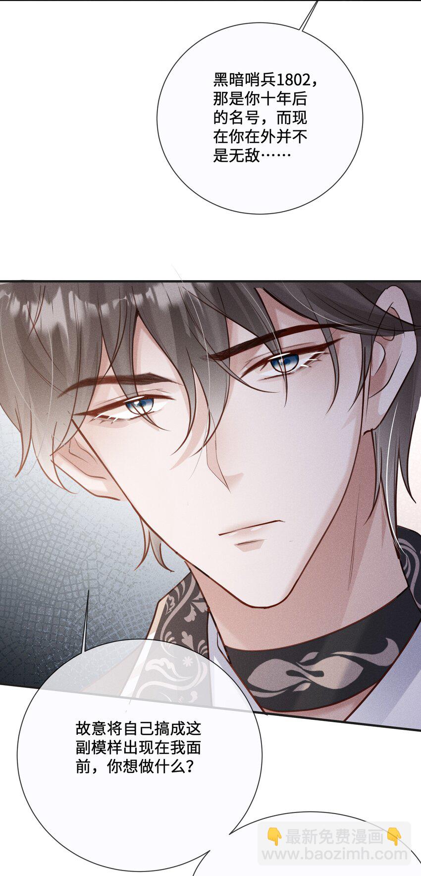 027 别像小狗一样舔-第28话