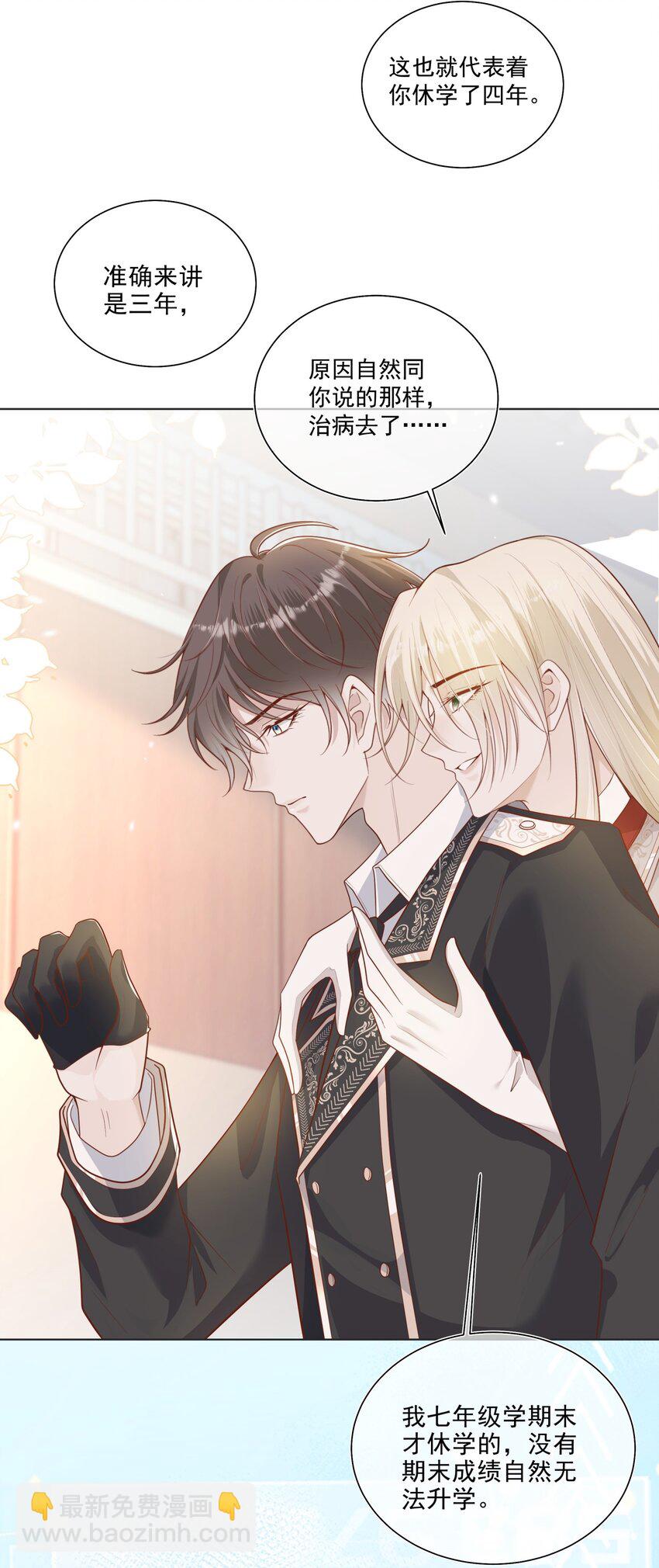 029 哨兵见了根本把持不住-第30话