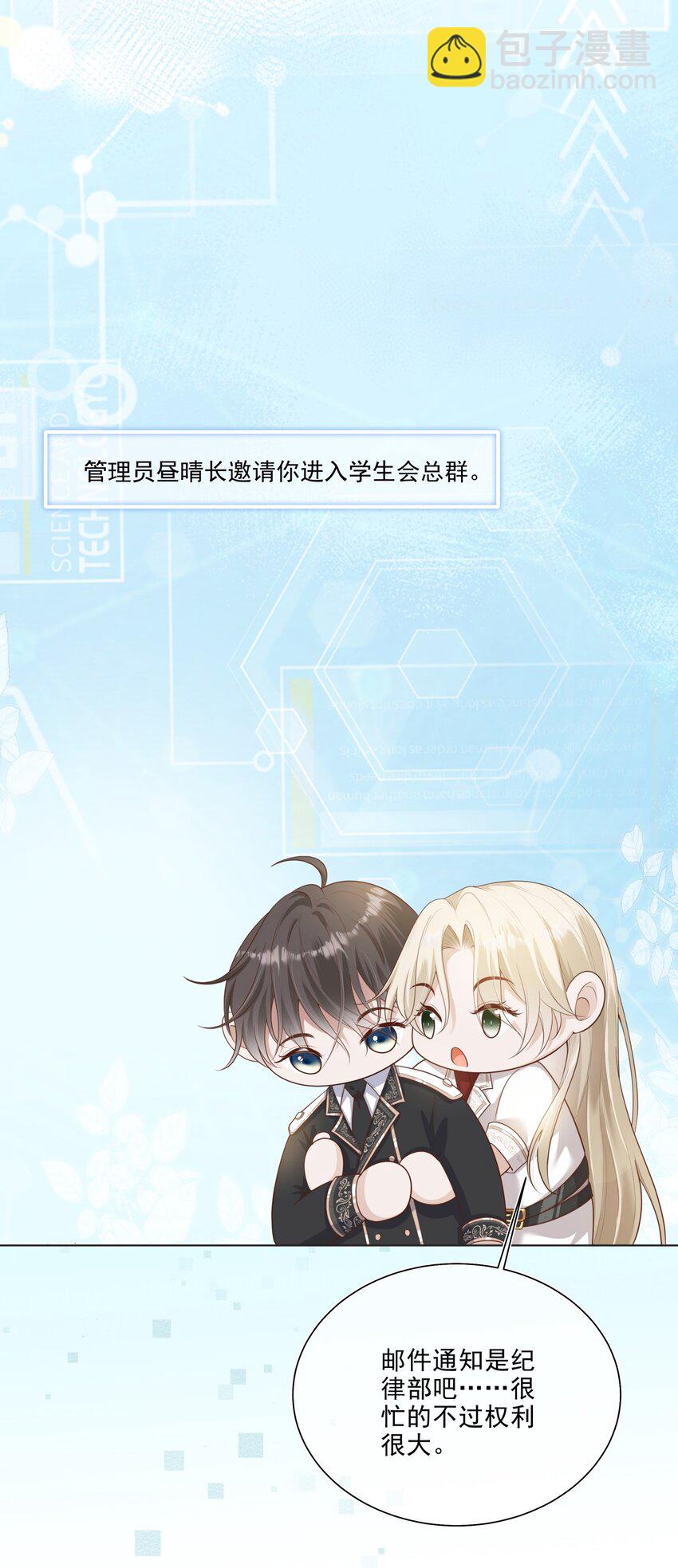 029 哨兵见了根本把持不住-第30话