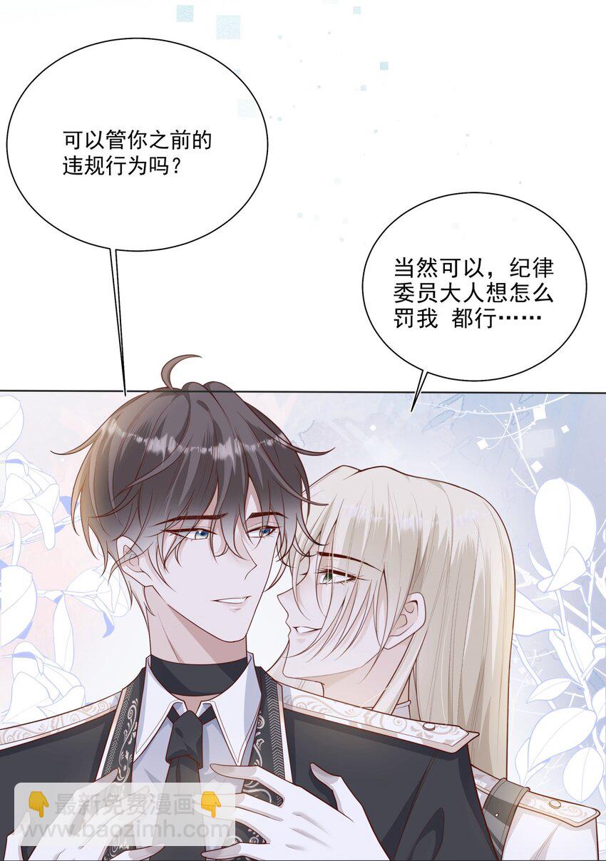 029 哨兵见了根本把持不住-第30话