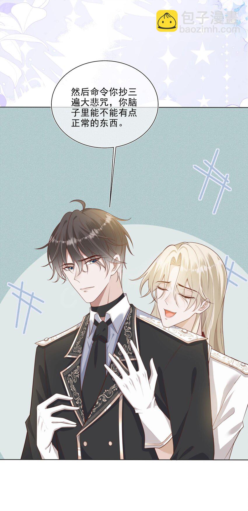 029 哨兵见了根本把持不住-第30话