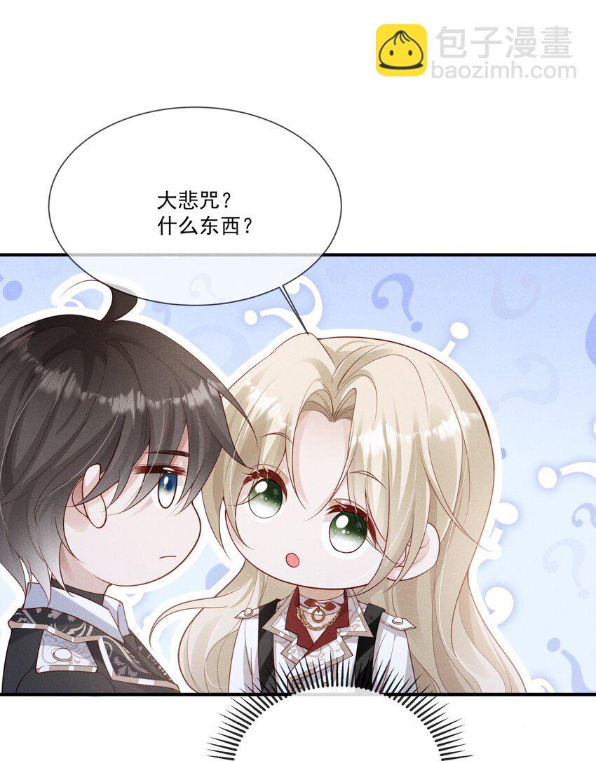 029 哨兵见了根本把持不住-第30话