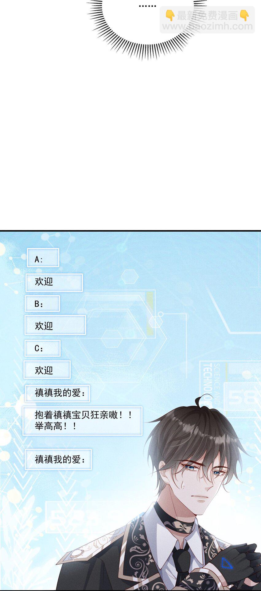 029 哨兵见了根本把持不住-第30话