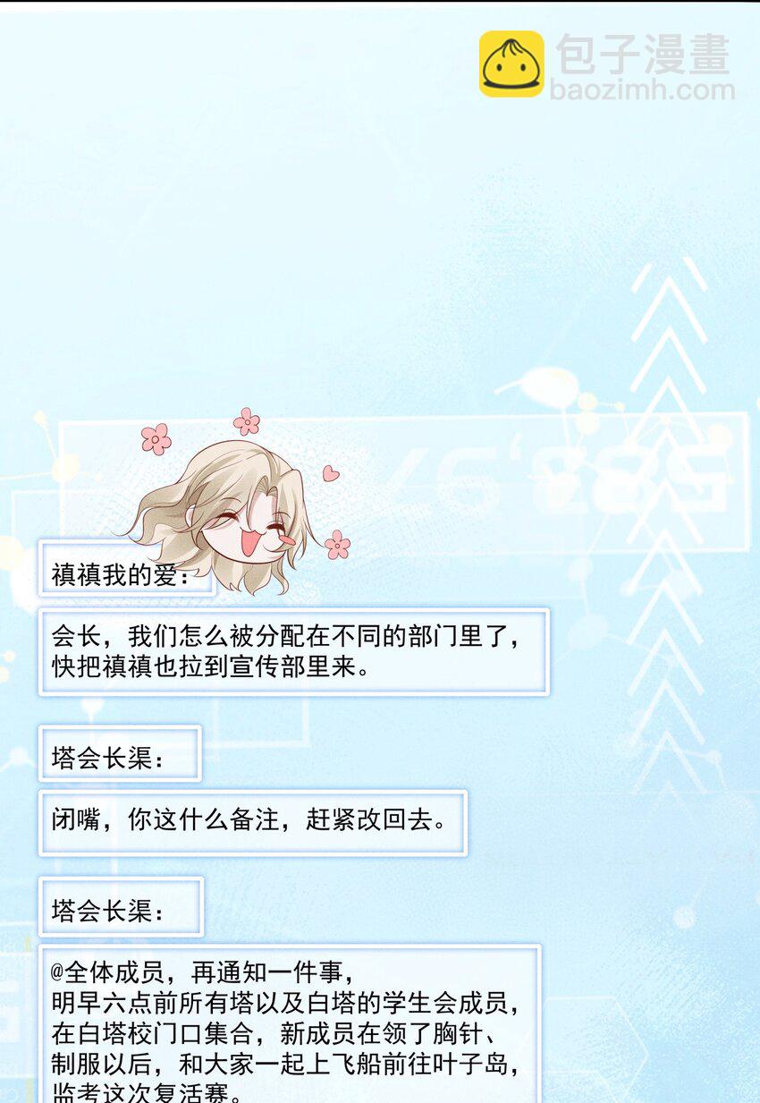 029 哨兵见了根本把持不住-第30话