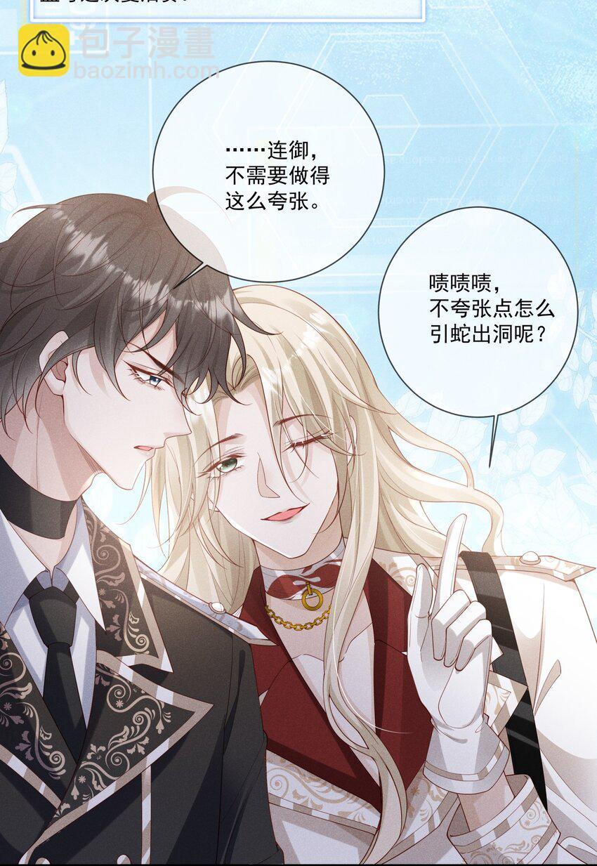 029 哨兵见了根本把持不住-第30话