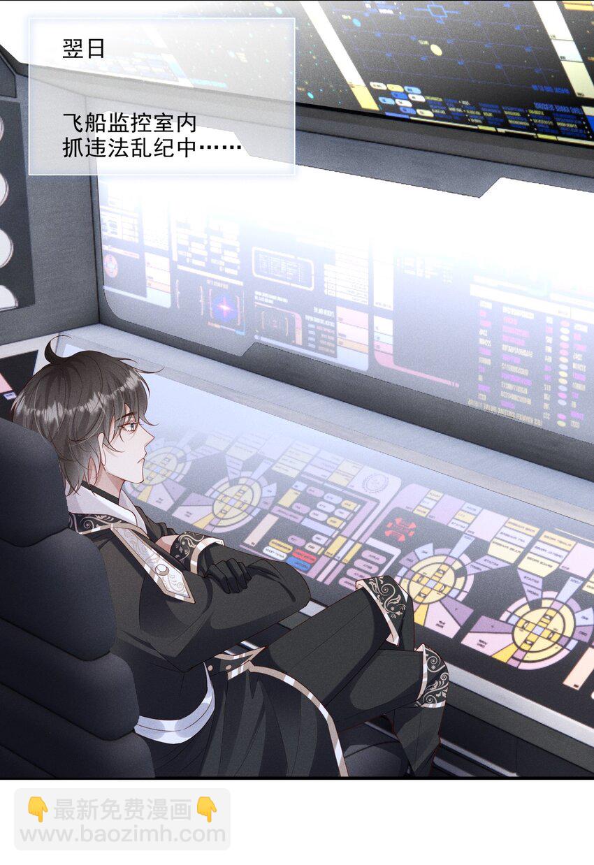 029 哨兵见了根本把持不住-第30话