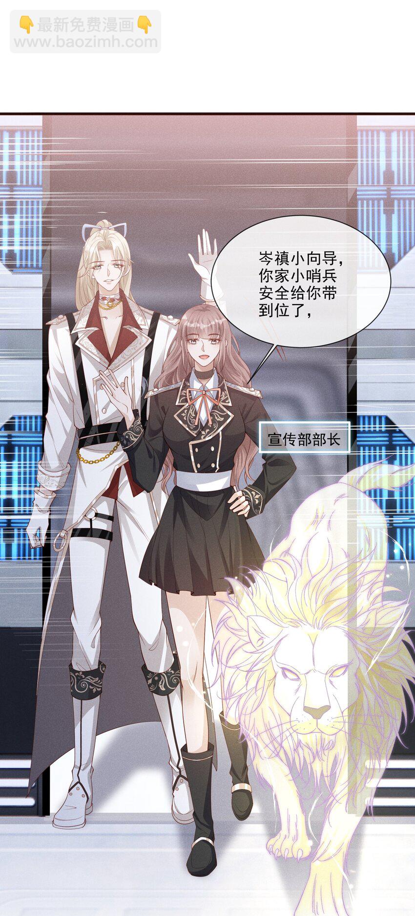 029 哨兵见了根本把持不住-第30话