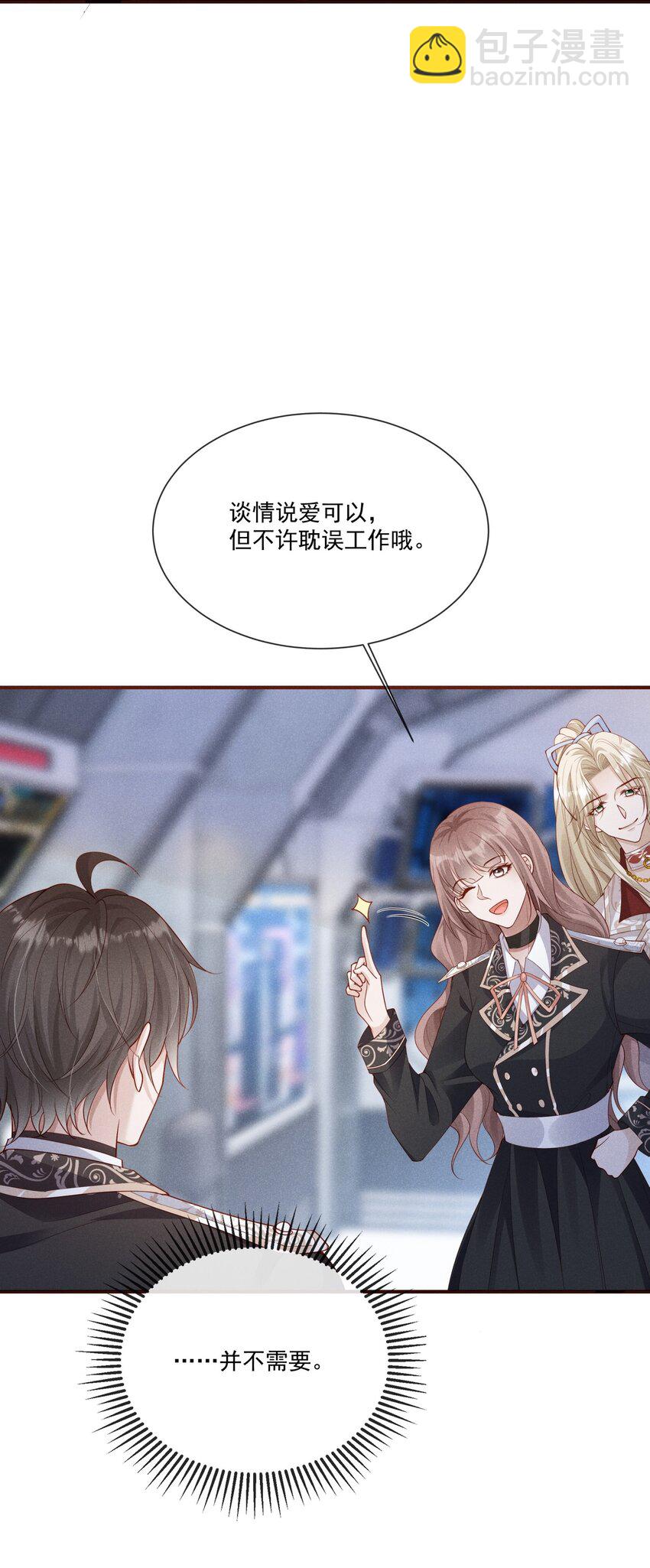 029 哨兵见了根本把持不住-第30话