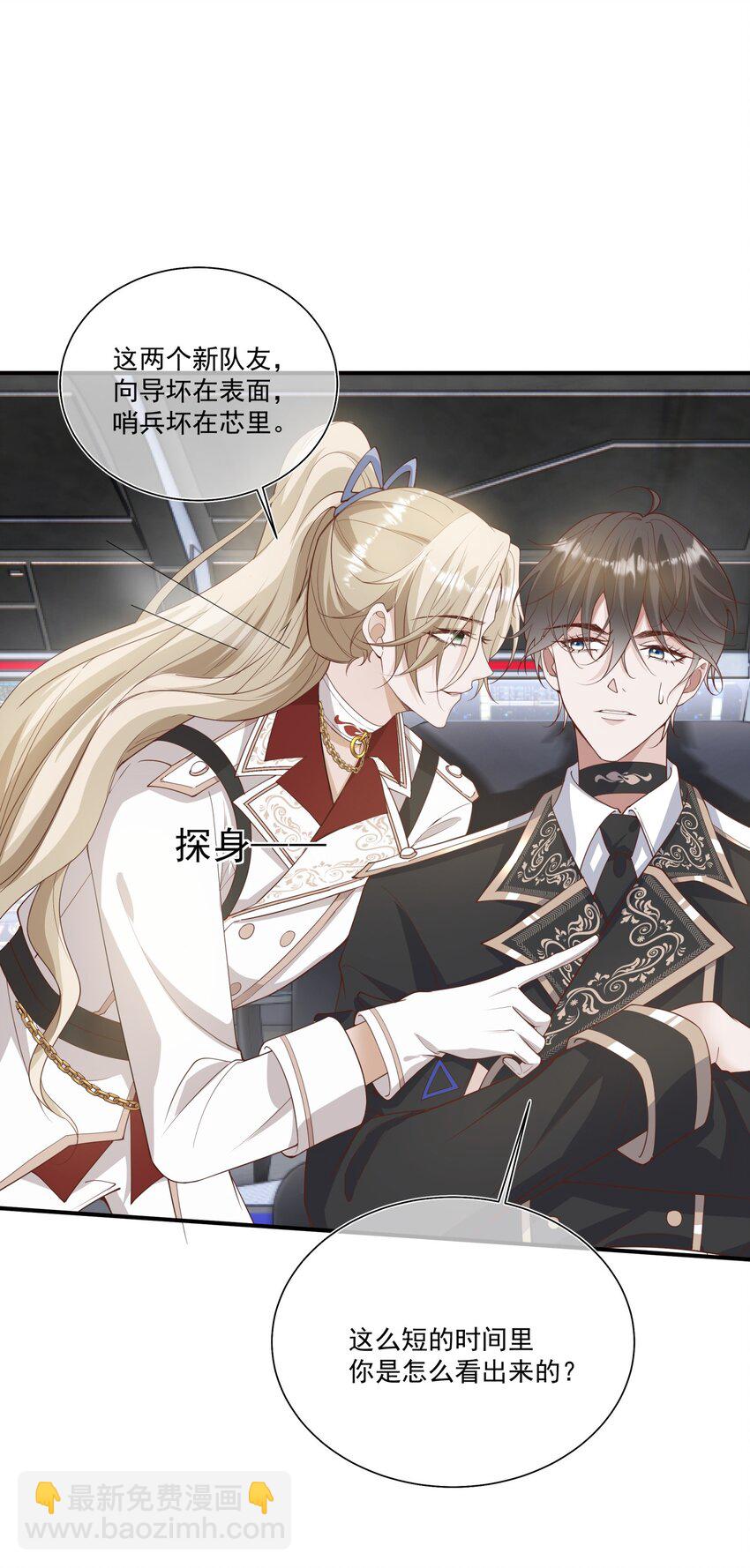 029 哨兵见了根本把持不住-第30话