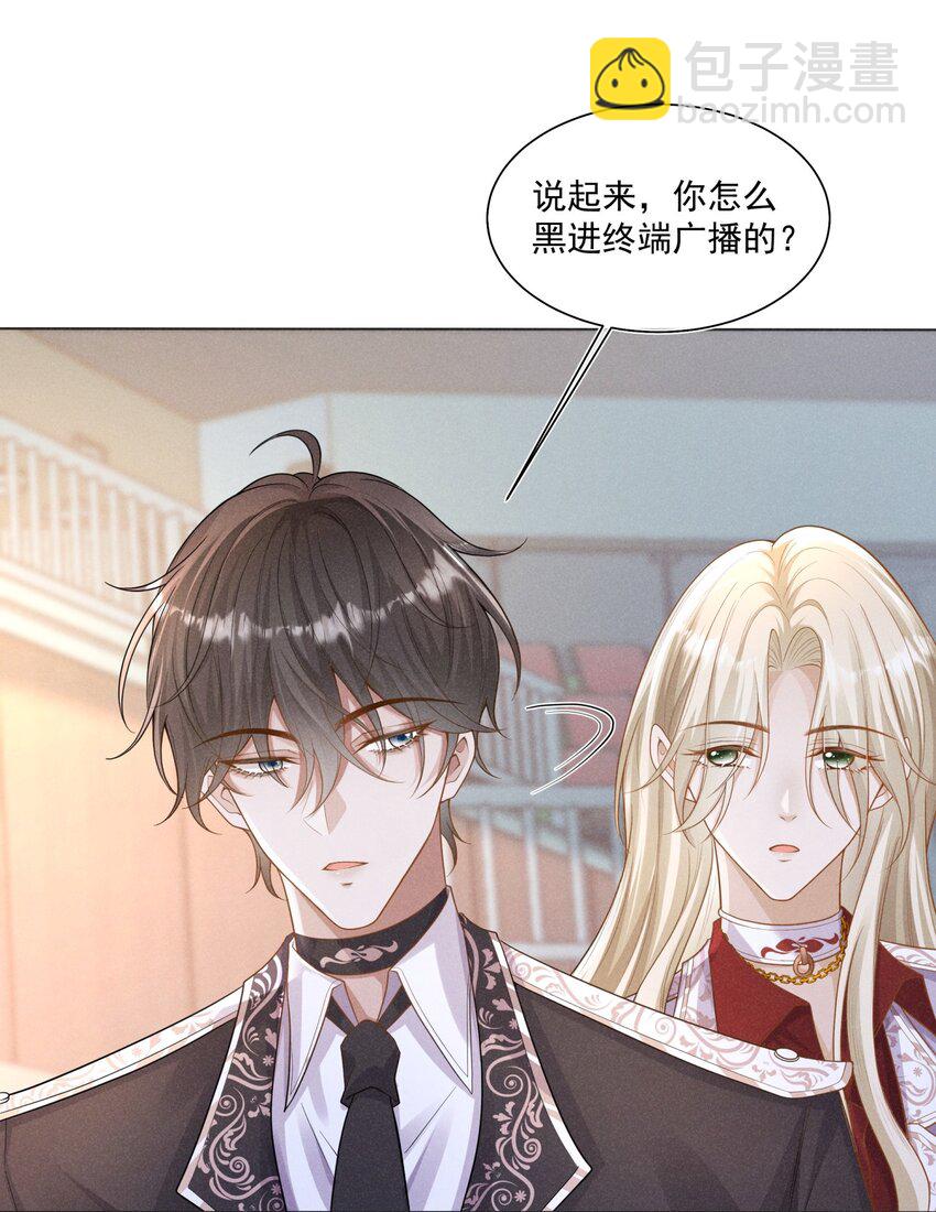 029 哨兵见了根本把持不住-第30话