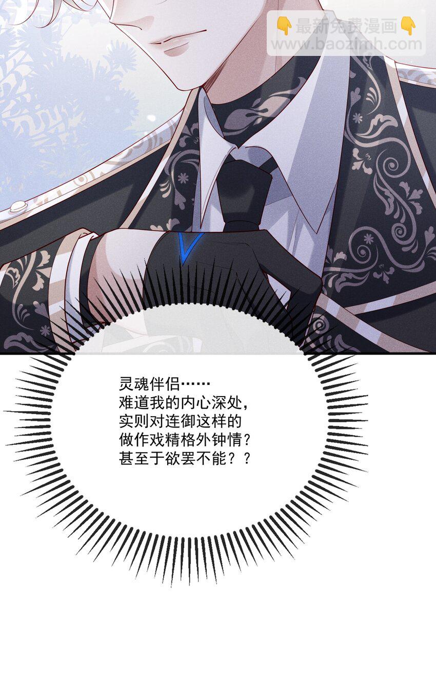 029 哨兵见了根本把持不住-第30话