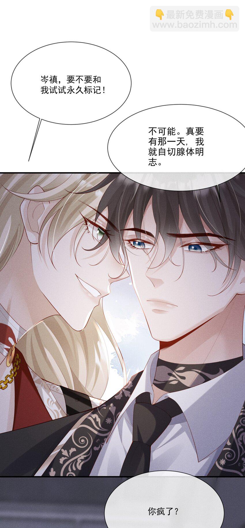 029 哨兵见了根本把持不住-第30话