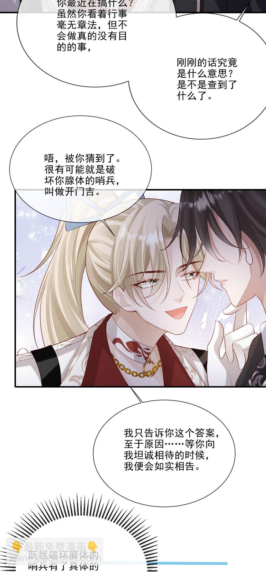 029 哨兵见了根本把持不住-第30话